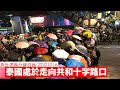 泰國 哇集拉隆功 拉瑪十世 走向共和？黃世澤幾分鐘 #評論 20201016