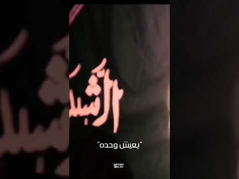 مجتبى الكعبي حسين هيه الغربه زينب ستوريات انستا حالات واتس اب