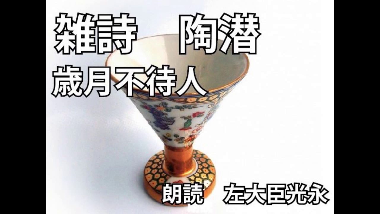 漢詩を読む『詩経』、屈原から陶淵明へ 1巻』｜感想・レビュー
