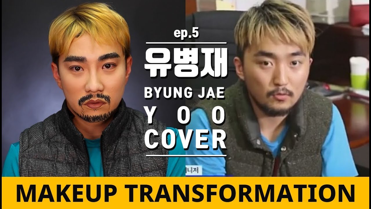 ep5. "유병재" 커버 메이크업 Byung Jae Yoo Celebrity Cover Makeupㅣ레오제이LeoJ Makeup
