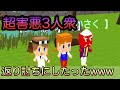 【スカッと】荒らし3人組倒したったwww