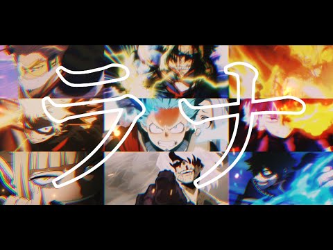 MAD 僕のヒーローアカデミア ラナ