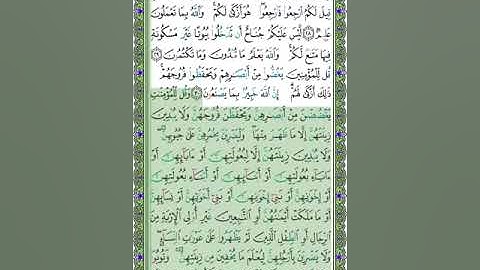 24 سورة النور - الشيخ عبد الله بصفر