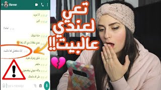 اختبرت زوجي من رقم غريب? و كانت الصدمة?|| آخر فيديو لالي●عائلة ميلا❤