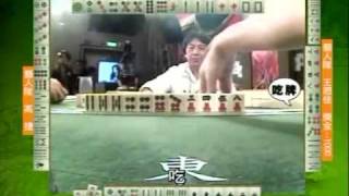 至尊百家乐20090603 part4