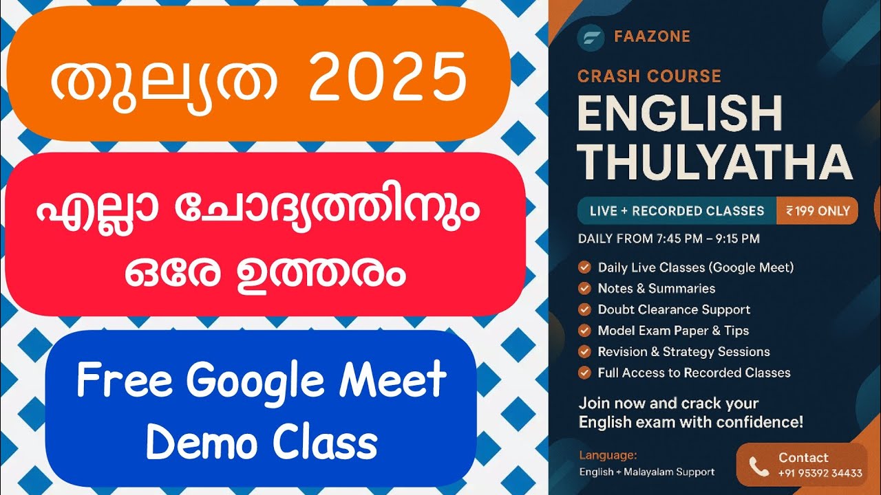 plus two english crash course demo Google meet live trial class 2025