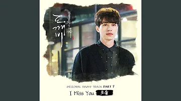 I Miss You (Inst.)