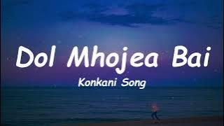 Dol Mhojea Bai(Konkani lullaby) - Lyrics
