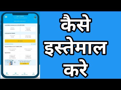 How to use SBI Card app Complete Details | SBI Card Kaise use kare | SBI Credit card App
