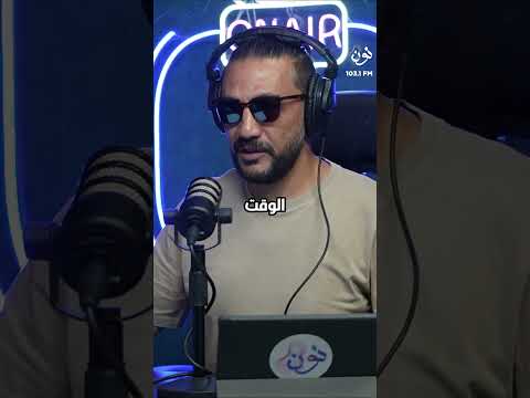 عمرك سمعت بهاي الدولة من قبل