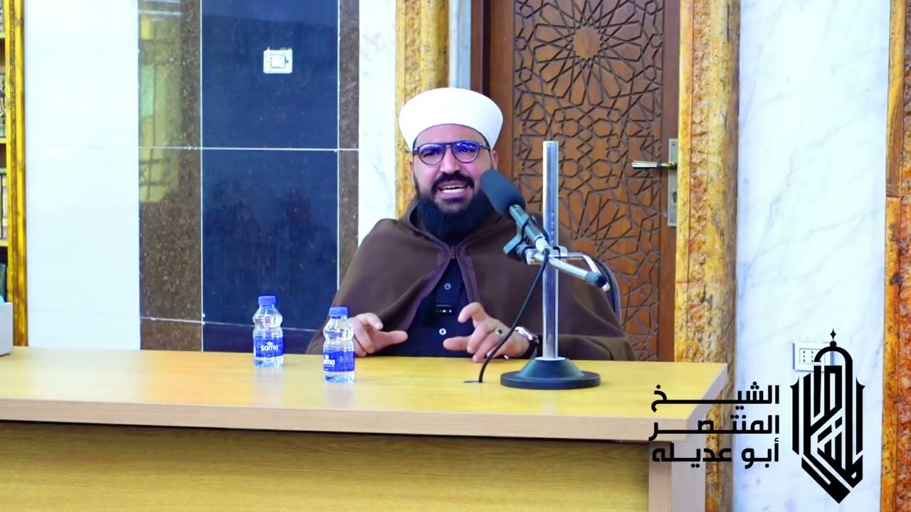 تغيير النفس - الدرس الثاني