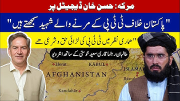 Maraka ::: TT&P fighting a just war in Pakistan; taliban leader Qari Saeed Khosti