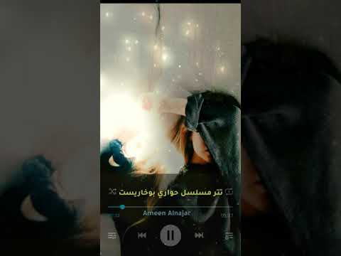 حالات واتس حواري بوخاريست ودي دنيا بتضلم ناس