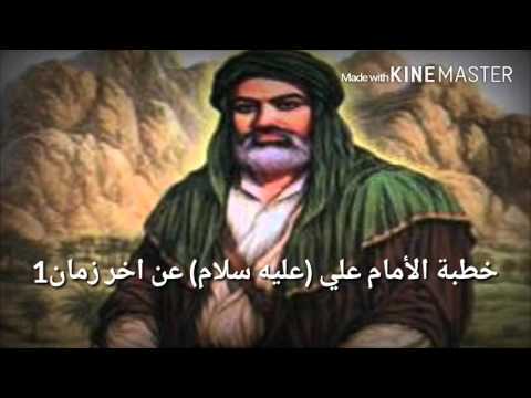 الجفر الأعظم الامام علي عليه سلام عن اخر الزمان