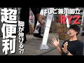 脚部伸縮式はしご兼用脚立 RYZ