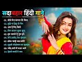 90s Love Song💘90’S Old Hindi Songs💘 Udit Narayan, Alka Yagnik, Kumar Sanu 🥰 Hindi Jukebox 2025