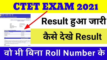 how to download ctet result 2022 without roll number | bina roll number ke ctet result kaise dekhen