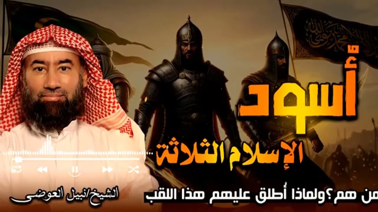 أجمل القصص العجيبة التي هزّت القلوب | قصص مؤثرة قبل النوم – الشيخ نبيل العوضي