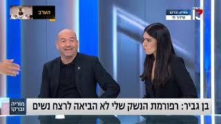 מבצע הענק בנגב: השר בן גביר אצל מוריה וברקו