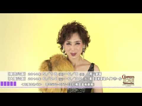 『宝塚歌劇1990年　1989年』杜けあき スクラップブック 宝塚歌劇 宝塚歌劇1990年 1989年』杜けあき スクラップブック 宝塚歌劇