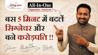 How to make your Signature correct & lucky | Secret of Signature | Graphology | Astro Arun Pandit