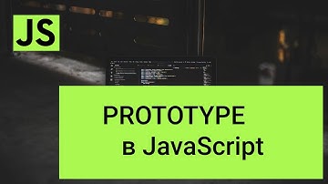 Prototype Javascript, прототипы javascript, функции конструкторы javascript