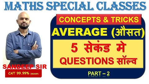 AVERAGE - 2  Average Short Tricks in Hindi | Average Questions/Problems Short Tricks by SANDEEP SIR