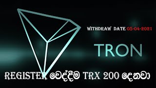 tron coin project