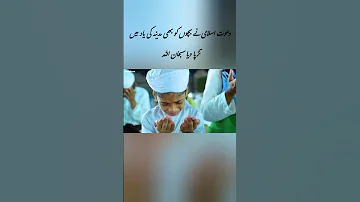 کیا بات ہے عمران عطاری کی عید میلاد النبی Imran Attari Islamic Ytshorts Miladunnabi 