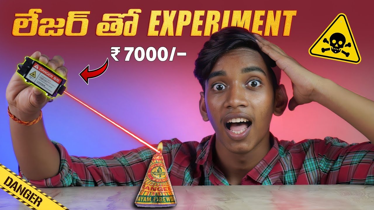 Can We Blast a Cracker using Laser లేసర్ తో నిప్పు Telugu
