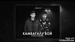 S1 (SaD WolF x C.One) - Камбагалу Бой 2020