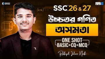 Higher Math Chapter 6 || One Shot CQ & MCQ Solving Class ||  SSC"26-27 || ৯ম-১০ম শ্রেণী || অসমতা ||