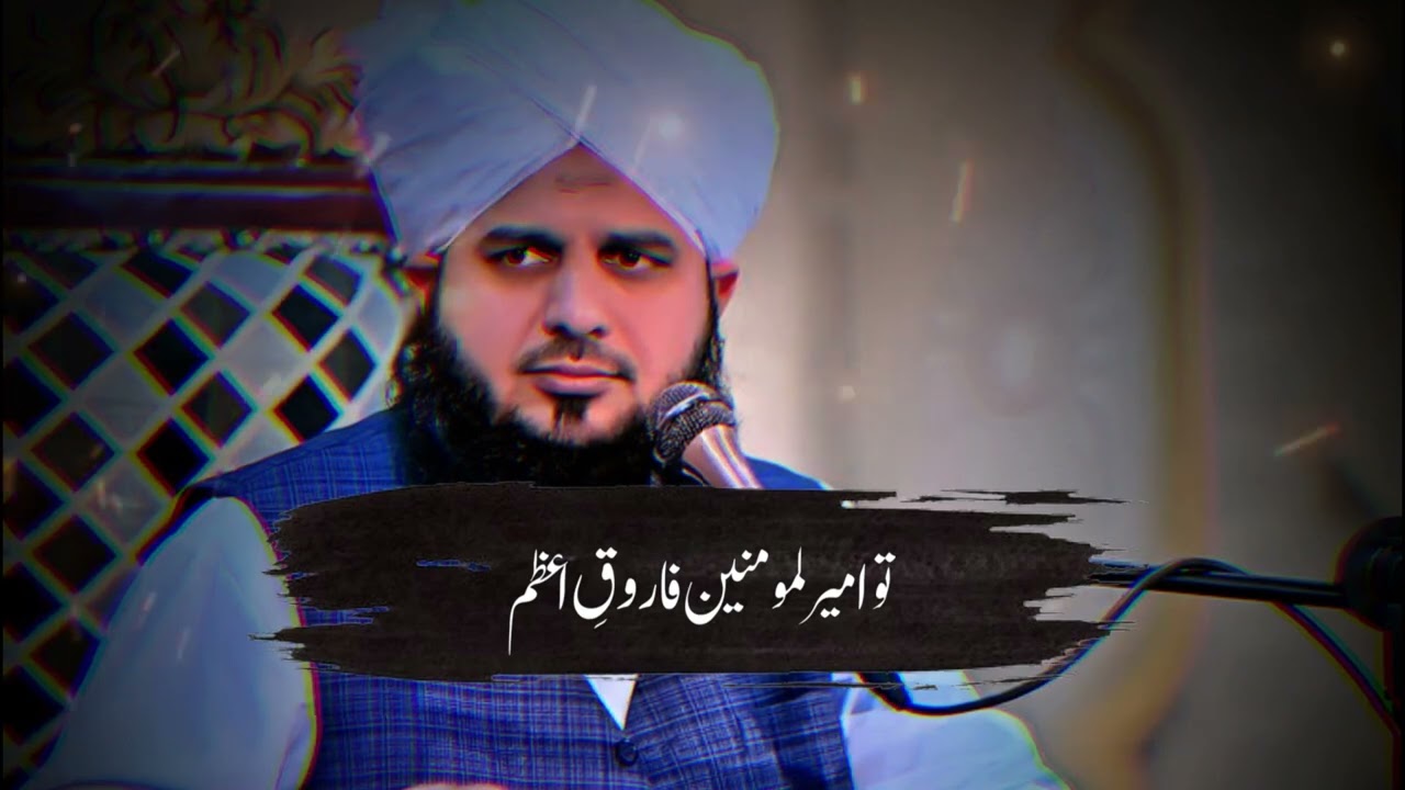 Agar Mere Baad koi Nabi hota ?😢😭😓|Hazrat umar farooq | peer Ajmal raza qadri | Emotional byan