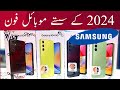 best mobile low price in pakistan | best mobile low price in pakistan 2024 | best mobile 2024 5g