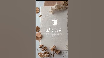 تلاوة بصوت سعيد الخطيب من سورة ال عمران