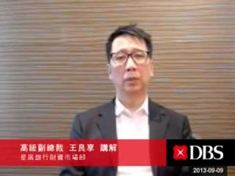 unit trust corporation trinidad 星展外匯脈動-2013-09-09