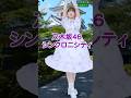 【踊ってみた】秋田のお城の前で乃木坂46「シンクロニシティ」を本気で舞ってみた!【J-Palette 水越玲花】