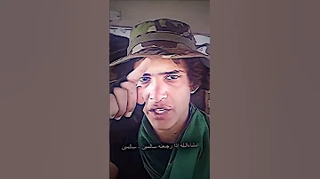 شهداء العراق 