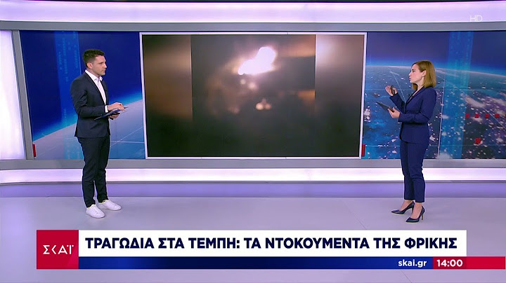 Τραγωδία στα Τέμπη: Τα ντοκουμέντα της φρίκης και οι σοκαριστικές μαρτυρίες όσων σώθηκαν | Ειδήσεις