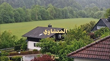 مُحَمَّد صِدِّيق الْمِنْشَاوي | سورة نوح | بدون اعلانات