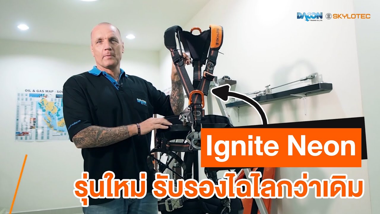 รีวิวชุดฮาร์เนส รุ่นใหม่ Skylotec Ignite Neon - YouTube