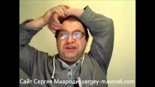 Сергей Мавроди Новости 26 Сентября 2013 Года