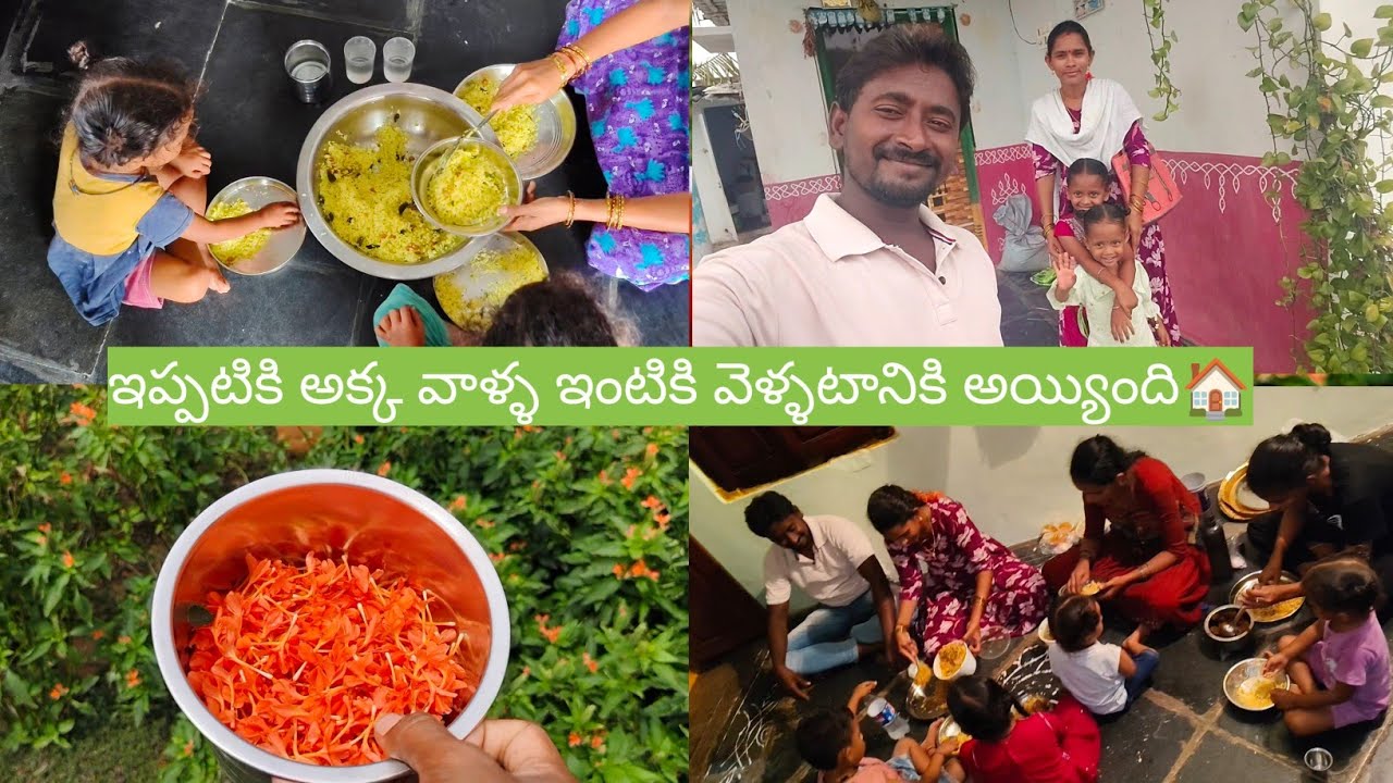 Vlog//ఈ రోజు చాలా సంతోషంగా ఉంది//అక్క వాళ్ళ ఇంటికి వచ్చాము# @Rupaperumallavillagevlogs