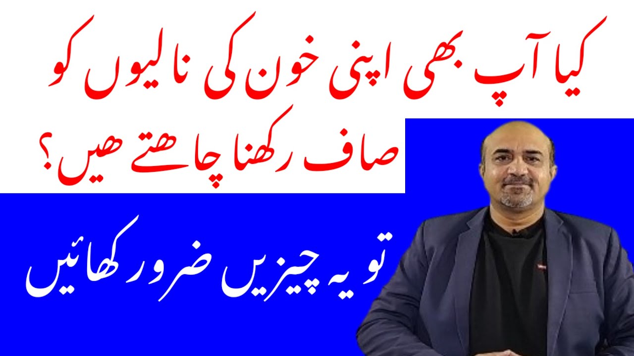 How To Decrease Risk Of Clot Formation In Arteries | Healthy Lifestyle Modifications | dr afzal