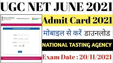 UGC NET ADMIT CARD 2021 Kaise Download Kare || How To Download UGC NET JUNE 2021 Admit Card