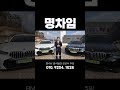 우주명차의 진실(?)