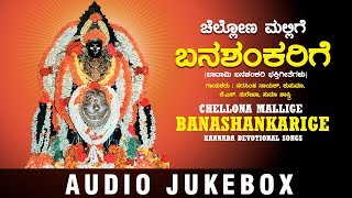 Kannada devotional songs ...