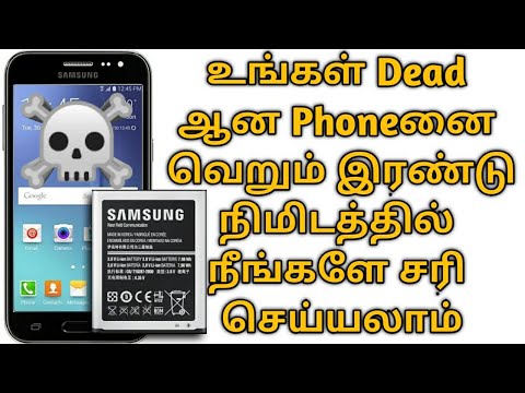 How to repair dead phone and battery | Fix Phone not turning on solution | Samsung | Tamil