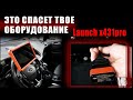 Launch x431pro Как правильно подключаться что бы не сгорел смарт бокс #launchx431  #OffGear