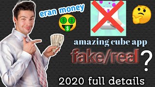 Never download this application ||  fake app || amazing cube ||2020 full details ||🤔🤔 fake/ real✓ screenshot 5